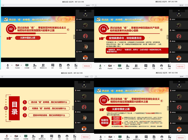 【主题团日活动】众志成城 携手抗疫