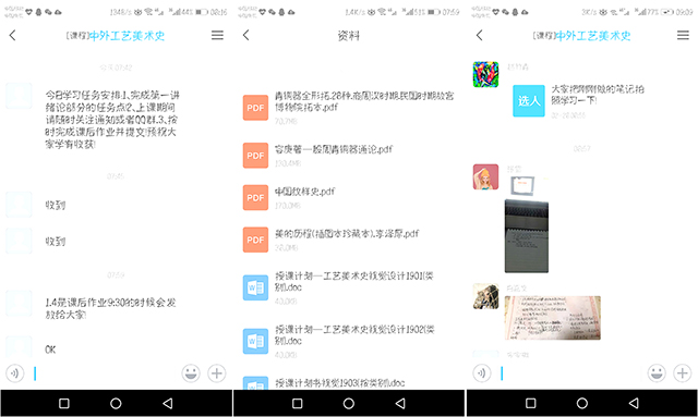 【教研活动】0638太阳集团官网线上期初教学检查有序开展