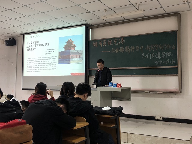 【辅导员说完满】研讨女排精神,共筑家国梦想【辅导员说完满】研讨女排精神,共筑家国梦想