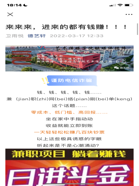 【志愿服务】青春有担当 志愿正当时