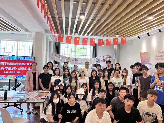 【教学改革案例】艺术淬炼双融合 品牌传播谋创新——《品牌与策划》课程教学改革案例