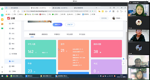 【交流指导】推进线上教学管理 期中教学情况摸底——0638太阳集团官网期中教学座谈会如期召开