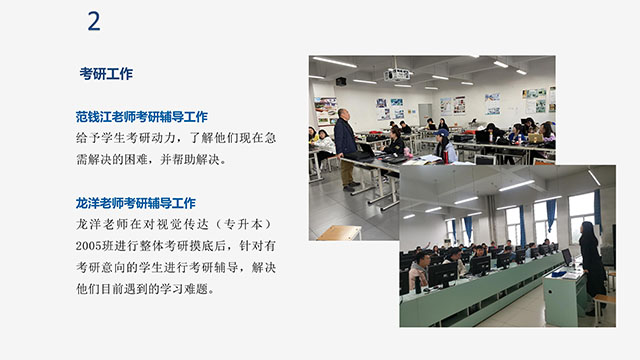 【工作简报】环境设计教研室2021年10月工作简报