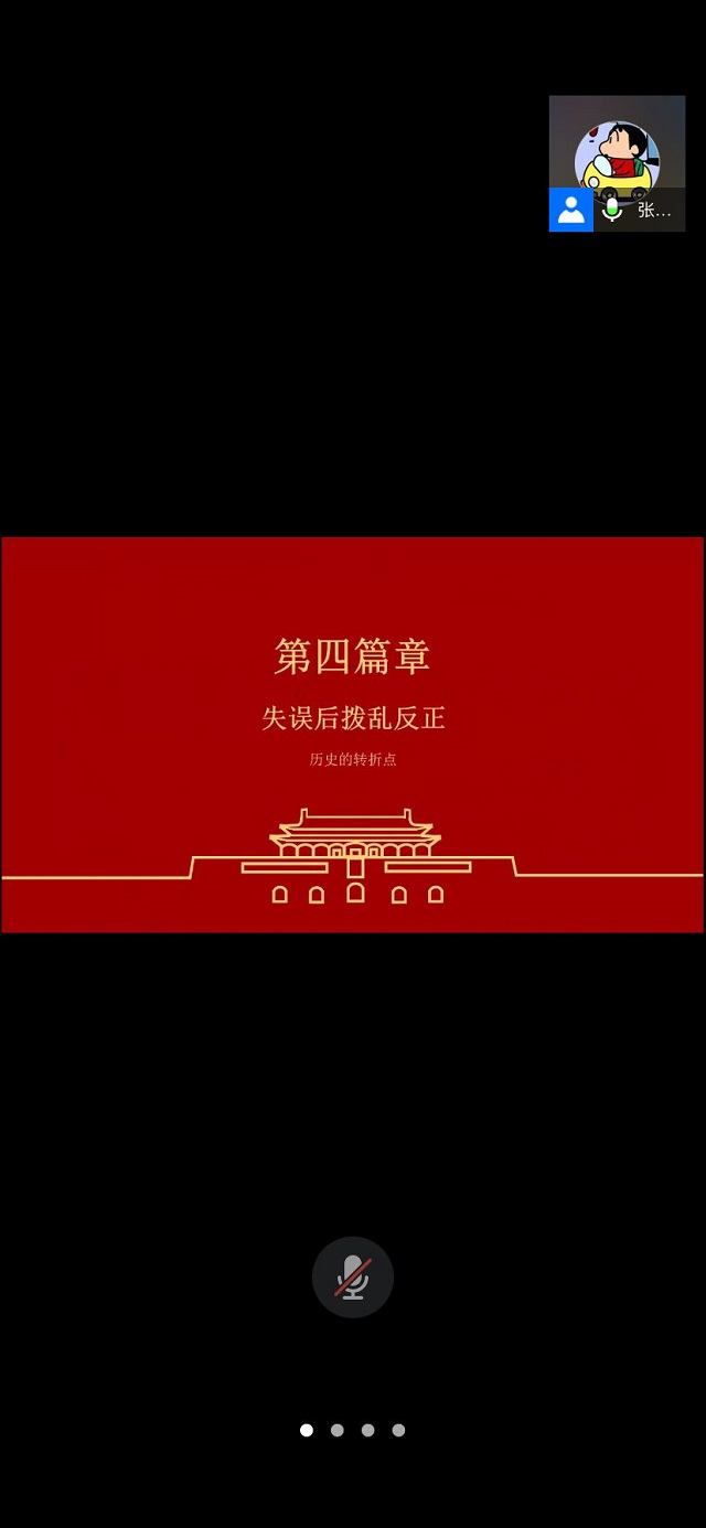 【完满班级】不负韶华健行远 愿我中华抗自强