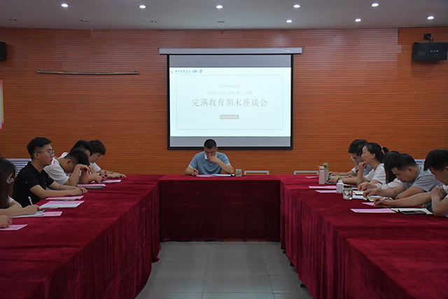 【期末座谈会】熔炼工作团队 凝聚完满初心