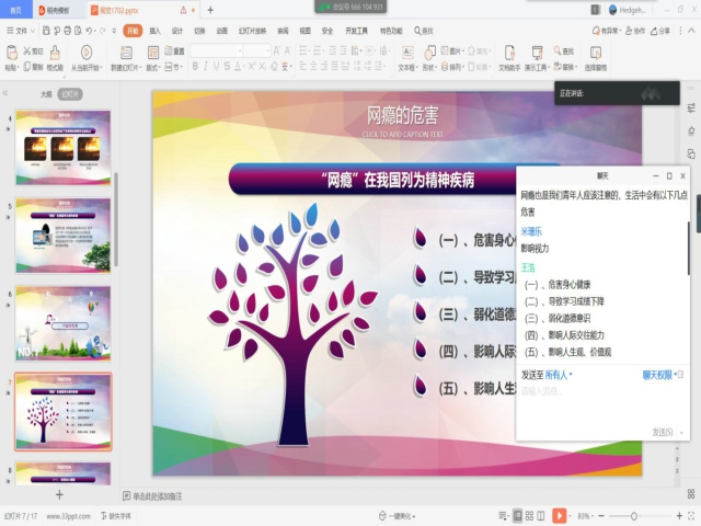 【完满班级】校园网络安全 护航青春成长