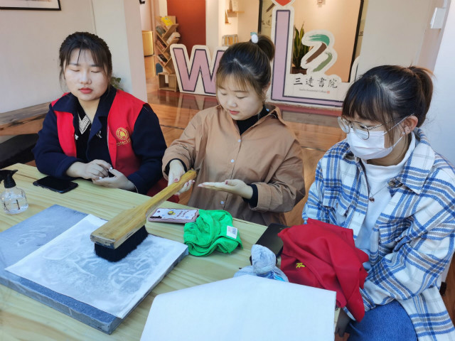 【公益服务】青春磨砺 拾遗拓印