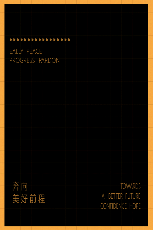 【教学改革案例】改革创新提能力 课堂教学展风采——《信息字体设计》课程教学改革案例