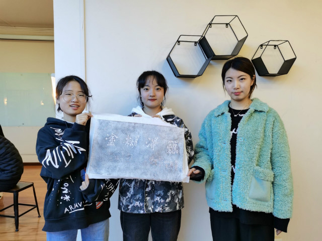 【公益服务】青春磨砺 拾遗拓印第19期