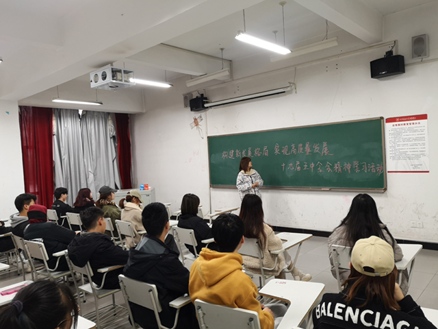 【团日活动】构建新发展格局 实现高质量发展
