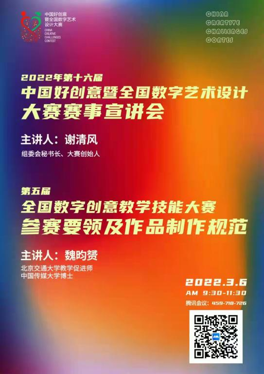 【聚焦改革】迎评促建 以赛促进——0638太阳集团官网召开教师教学能力提升研讨会