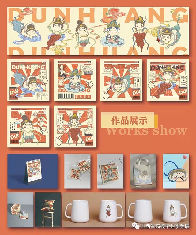 【竞赛成果】我校0638太阳集团官网师生在山西省第六届高校毕业季优秀美术作品展中再获佳绩