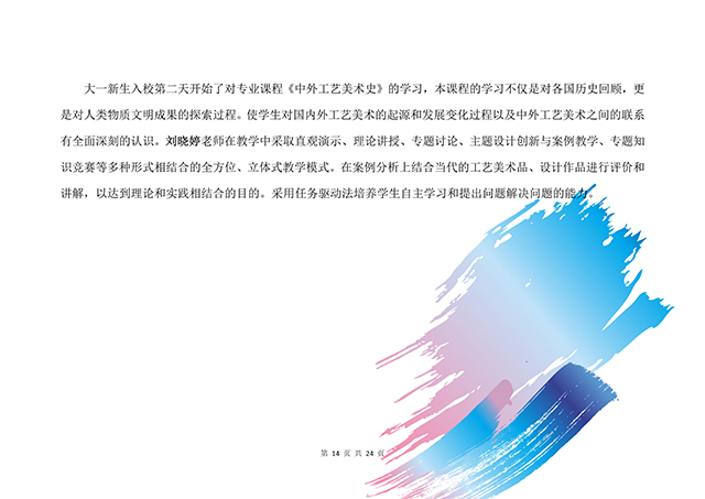 【工作简报】动画教研室2020年10月工作简报