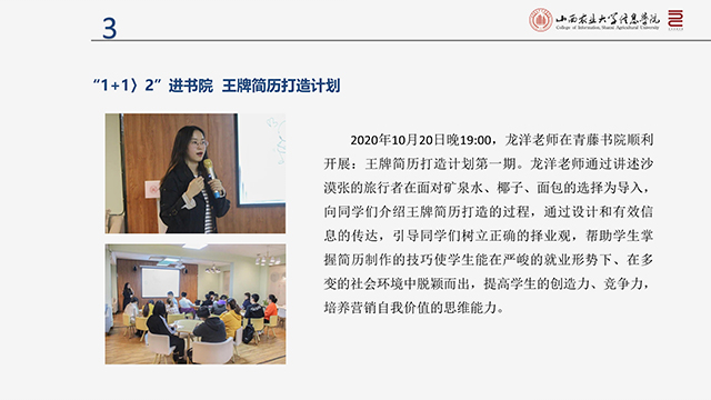 【工作简报】环境设计教研室2020年10月工作简报