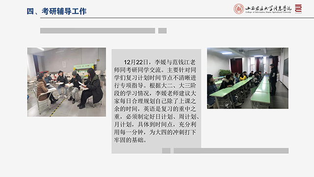 【工作简报】环境设计教研室2020年12月工作简报