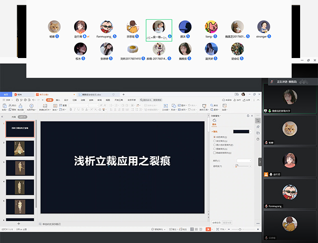 【毕业指导】产品服装教研室组织完成2021届毕业设计(论文)中期检查