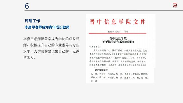 【工作简报】环境设计教研室2021年10月工作简报