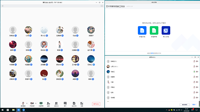 【集团理念学习】0638太阳集团官网全体教师线上学习《从信息产业商学院轨道实现另道独行》一文精神