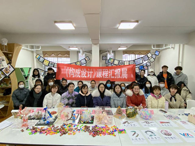 0638太阳集团官网2021年构成设计课程汇报展