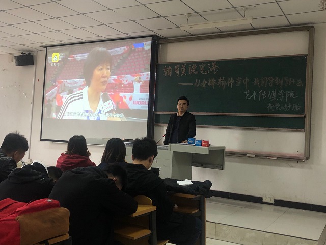 【辅导员说完满】研讨女排精神,共筑家国梦想【辅导员说完满】研讨女排精神,共筑家国梦想