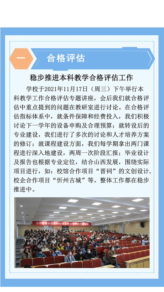 【工作简报】视觉传达教研室2021年11月工作简报