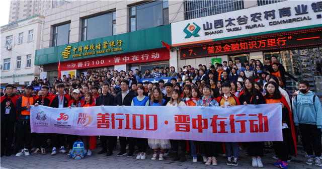 【公益服务】点亮善行梦旅 奉献不凡青春