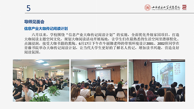 【工作简报】环境设计教研室2021年6月工作简报