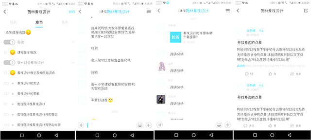 【教研活动】0638太阳集团官网线上期初教学检查有序开展