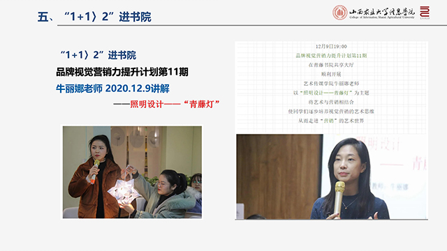 【工作简报】环境设计教研室2020年12月工作简报