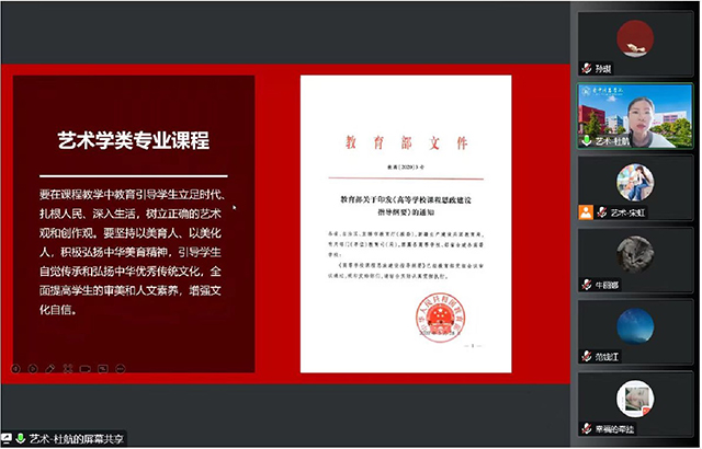 【课程思政】0638太阳集团官网开展课程思政教学设计大赛经验分享会