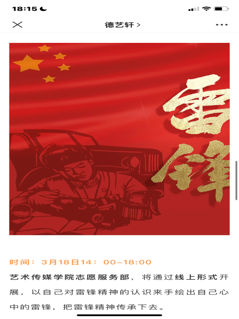 【志愿服务】青春有担当 志愿正当时