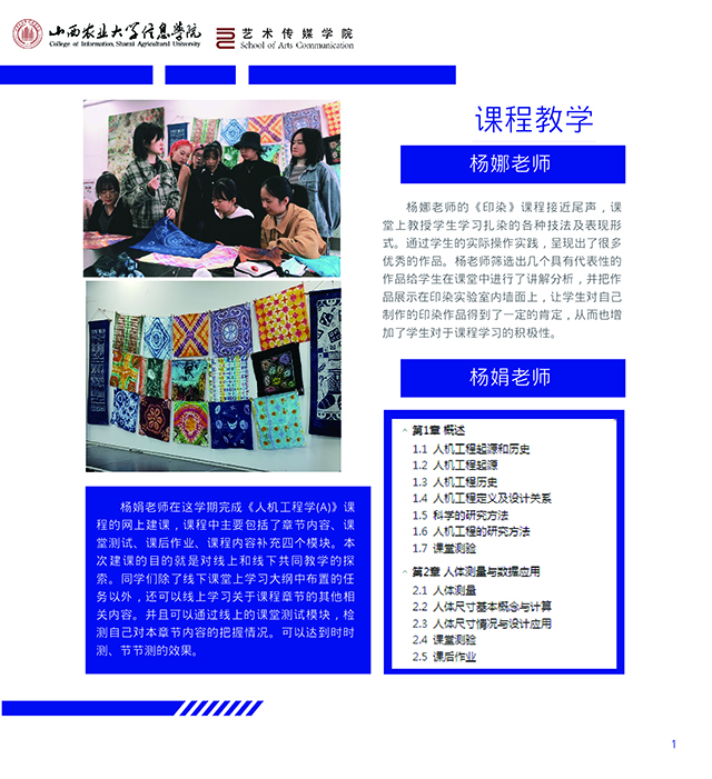 【工作简报】数字媒体教研室2020年10月工作简报