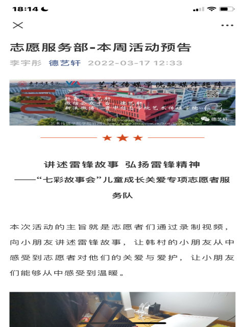 【志愿服务】青春有担当 志愿正当时