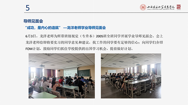【工作简报】环境设计教研室2021年6月工作简报