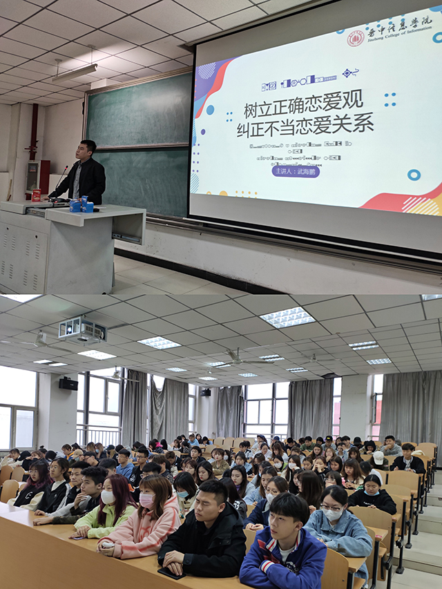 【辅导员说完满】树立正确恋爱观 纠正不当恋爱行为