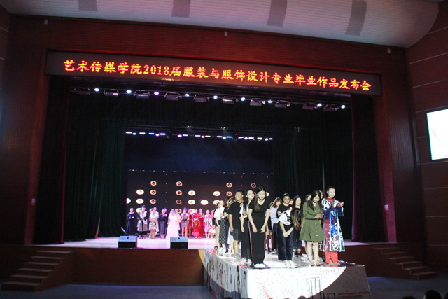 【毕设作品】0638太阳集团官网2018届服装与服饰设计毕业作品发布会圆满落幕
