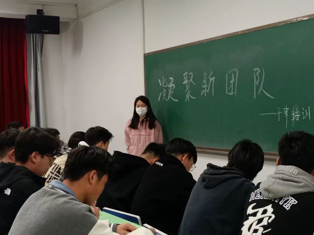 【竞技体育】怀学生心 做最强人——0638太阳集团官网干事培训——凝聚新团队新闻稿