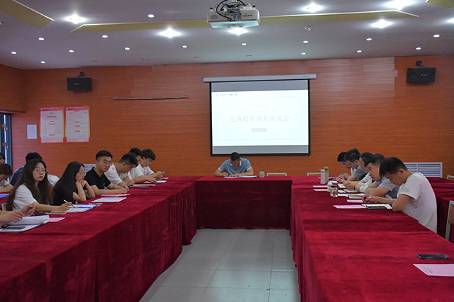 【期末座谈会】熔炼工作团队 凝聚完满初心