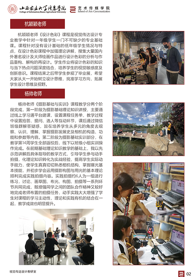 【工作简报】视觉传达教研室2020年6月工作简报