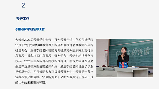 【工作简报】环境设计教研室2021年10月工作简报