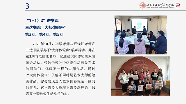 【工作简报】环境设计教研室2020年10月工作简报