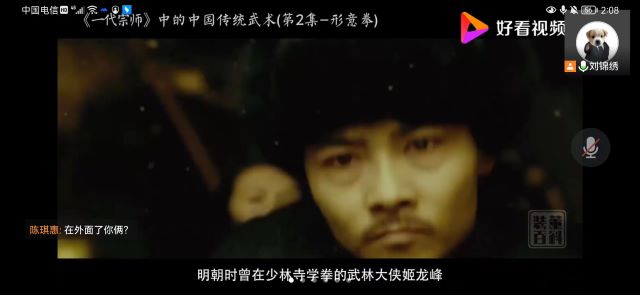 【完满班级】发扬传统文化 心动形意青春