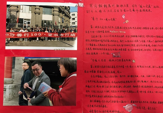 【1＋1＞2】请记住“善行100”中的那些完满故事