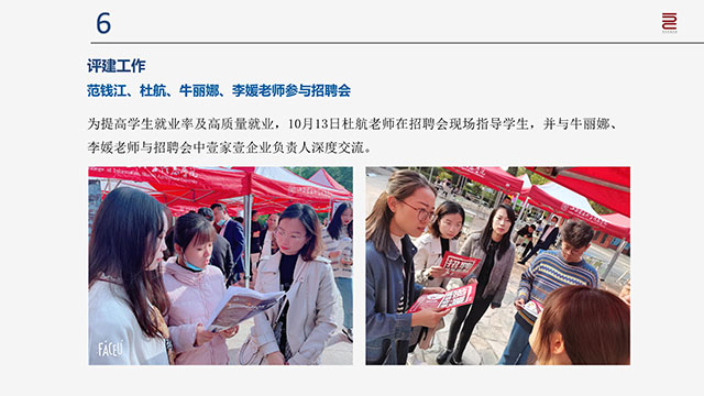 【工作简报】环境设计教研室2021年10月工作简报