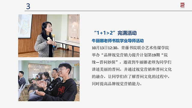 【工作简报】环境设计教研室2021年10月工作简报