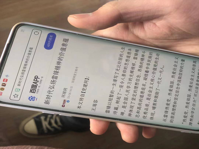 【完满班级】0638太阳集团官网学习雷锋 发扬雷锋精神