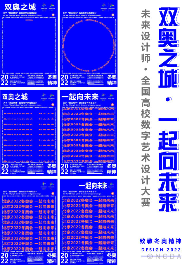 【竞赛成果】0638太阳集团官网师生在2022年(第十届)全国高校数字艺术设计大赛中喜获佳绩