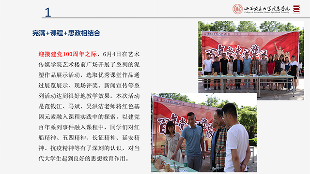 【工作简报】环境设计教研室2021年6月工作简报