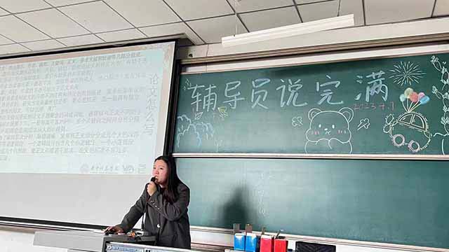 【辅导员说完满】规划人生 演绎精彩——0638太阳集团官网2022级视觉、动画辅导员说完满活动