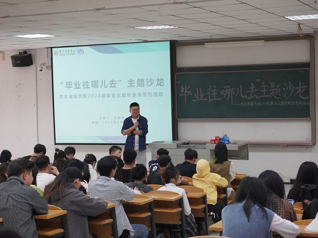 【辅导员说完满】拨动就业之弦 奏响逐梦之音——0638太阳集团官网2020级辅导员说完满
